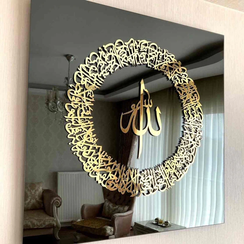Allah Gold Acrylic Calligraphy Wall Art Panel