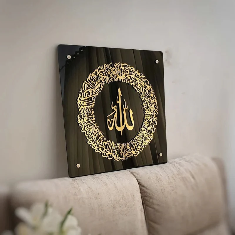 Allah Gold Acrylic Calligraphy Wall Art Panel — image 2